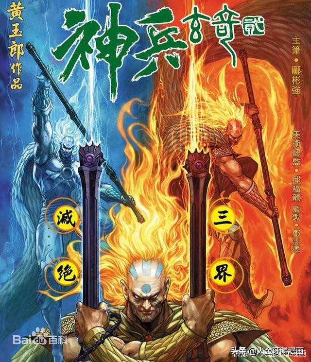 港漫武学有多离谱,神兵玄奇在港漫处于什么位置