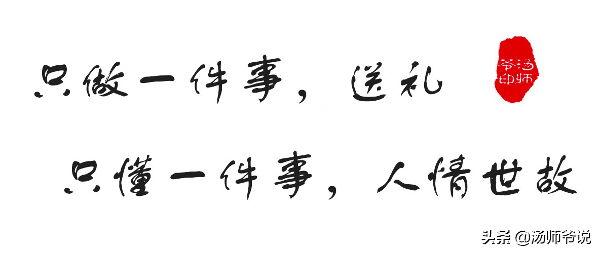 汤师爷为什么让人喜欢,汤师爷是怎么样的人