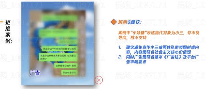 腾讯广告最新审核要点解读