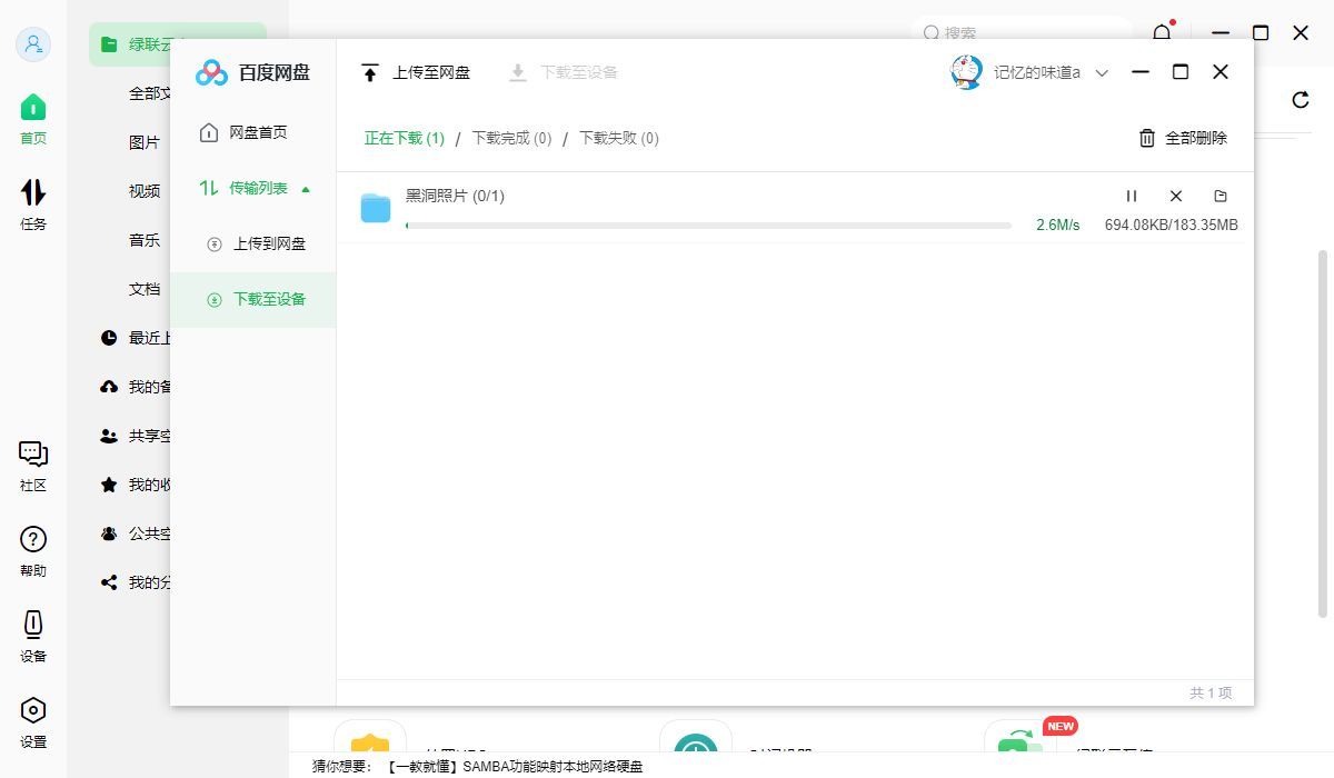 绿联私有云DH2600评测,绿联私有云dh2100和2600哪个好