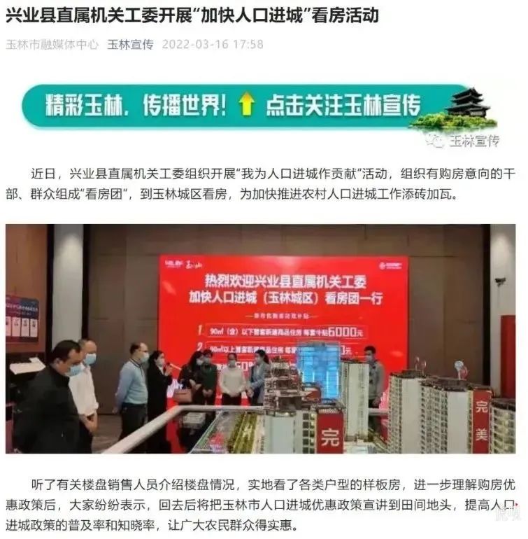 “买房送工作”，这样的“空头支票”要少开