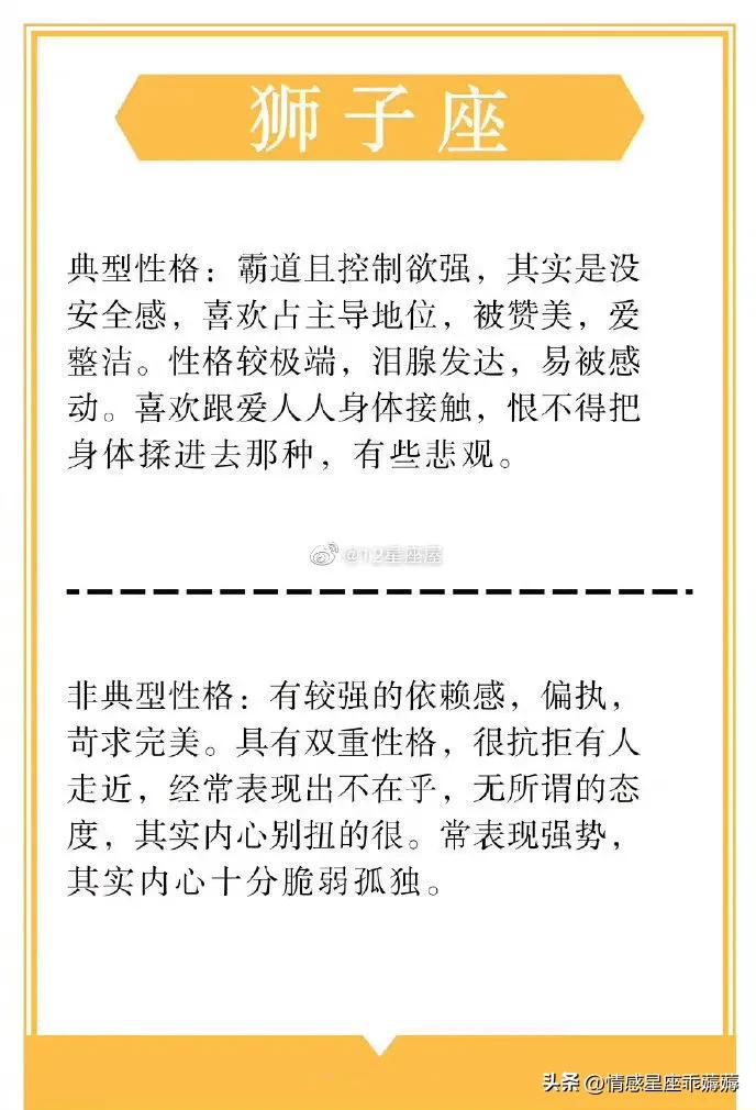 十二星座之白羊座的十大性格特点,十二星座真实性格和假性格一览表
