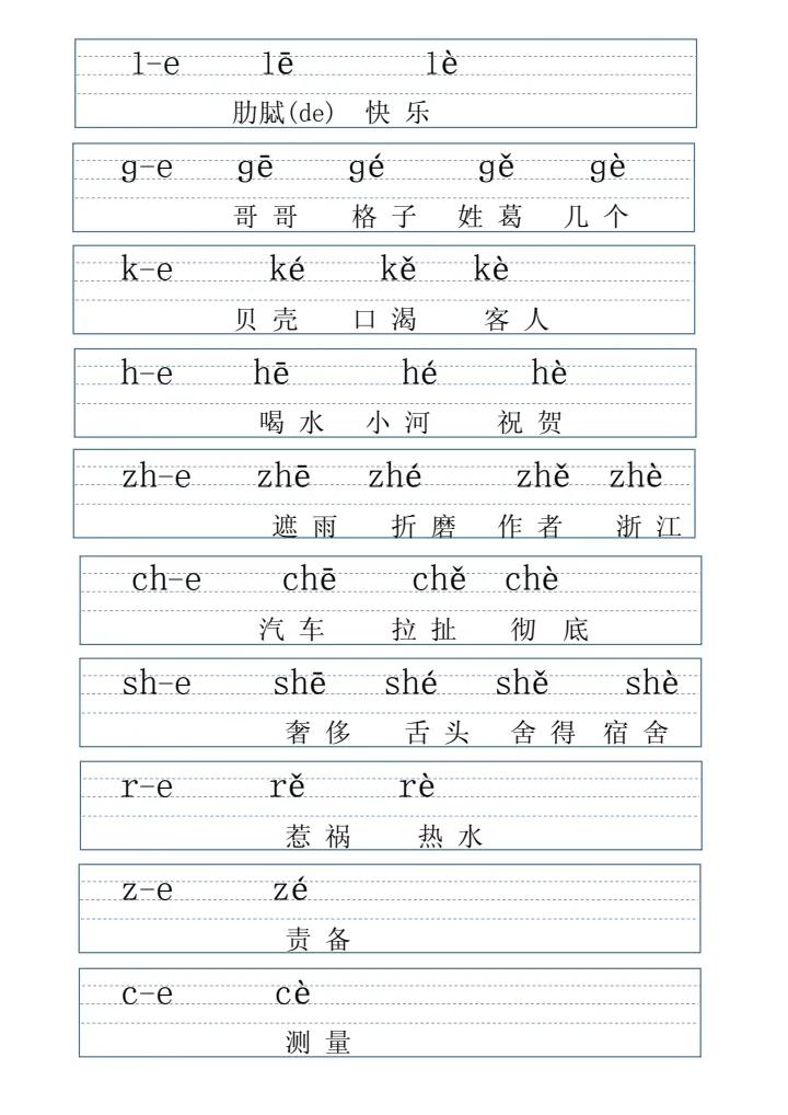 拼音字母表带拼读的,拼音表图打印版