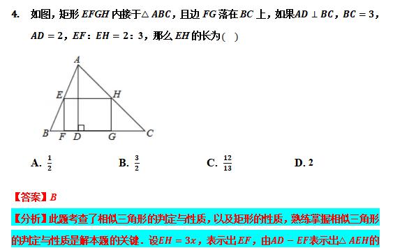 相似三角形专题精讲附例题,专题24相似三角形的判定与性质