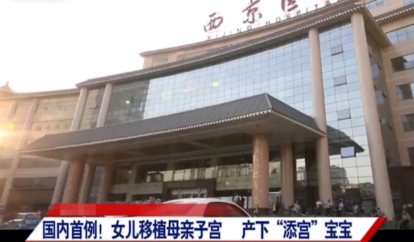 2015年，陕西22岁女子被检查出先天性无子宫，母亲：我的子宫给她