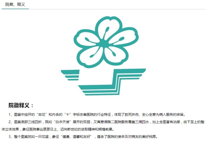 湘雅医院事件曝光,湘雅丑闻