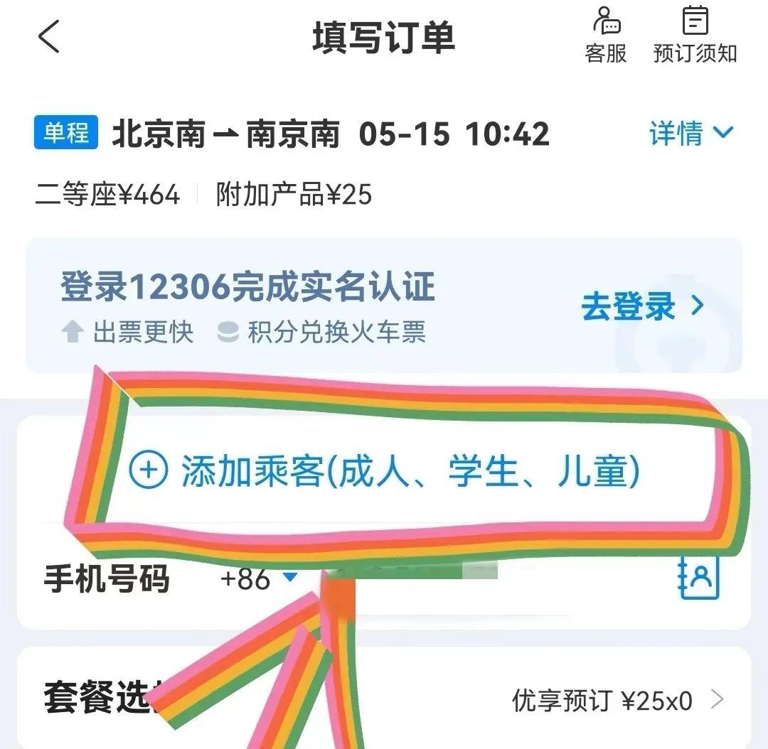 在网上订票如何去客运站找车,网上订车票如何取车票