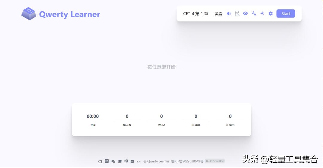 用电脑打字学单词的软件,英语快速打字软件