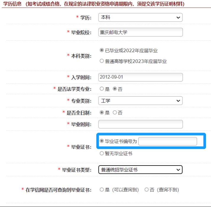 2023年法考报名条件查询时间,2023年法考资格证报名条件