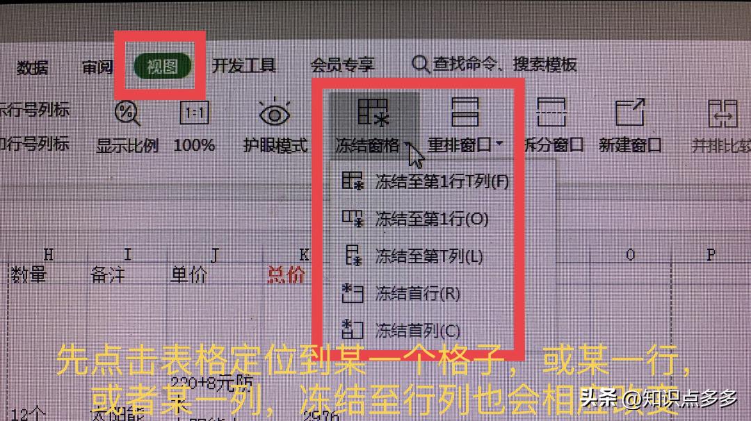 excel冻结前三行和前三列怎么操作,microsoftexcel如何冻结窗口