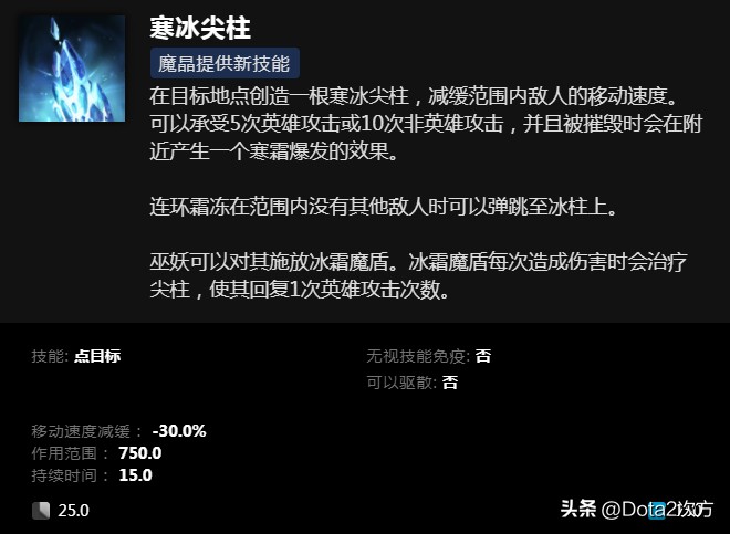 dota2心渊魔角棱彩宝石预览,dota2潮汐的魔晶技能怎么克制