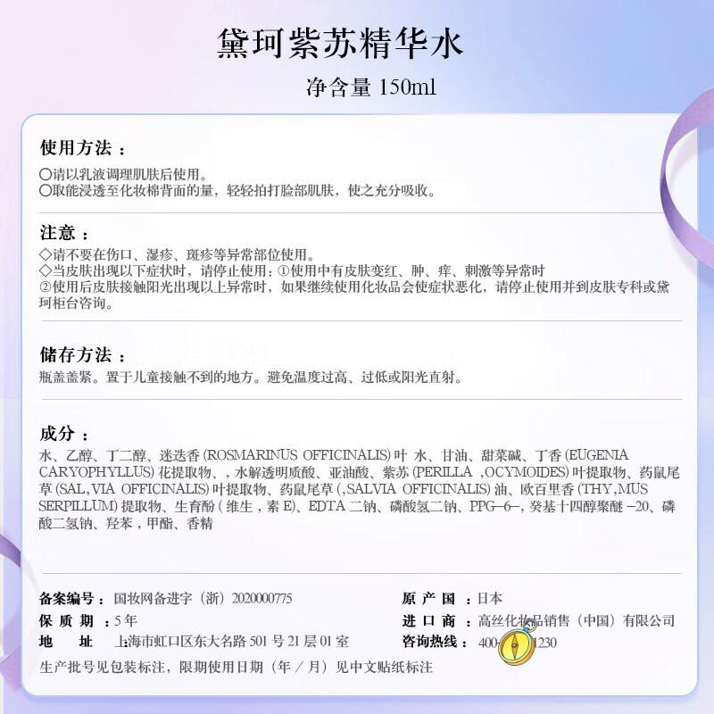 黛珂牛油果紫苏水乳是什么,美容护肤达人推荐好用的护肤品