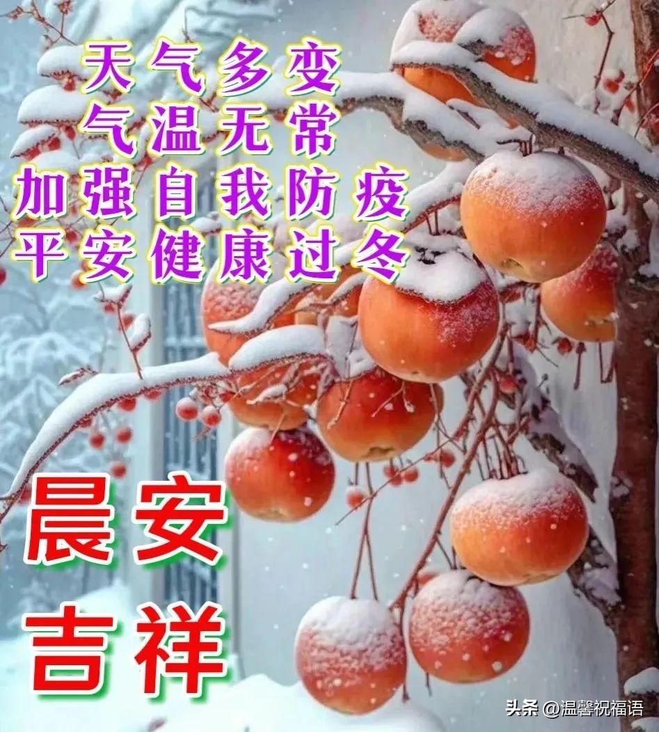 12月12日漂亮早上好问候动态图片最新版周一最美早安祝福图片大全