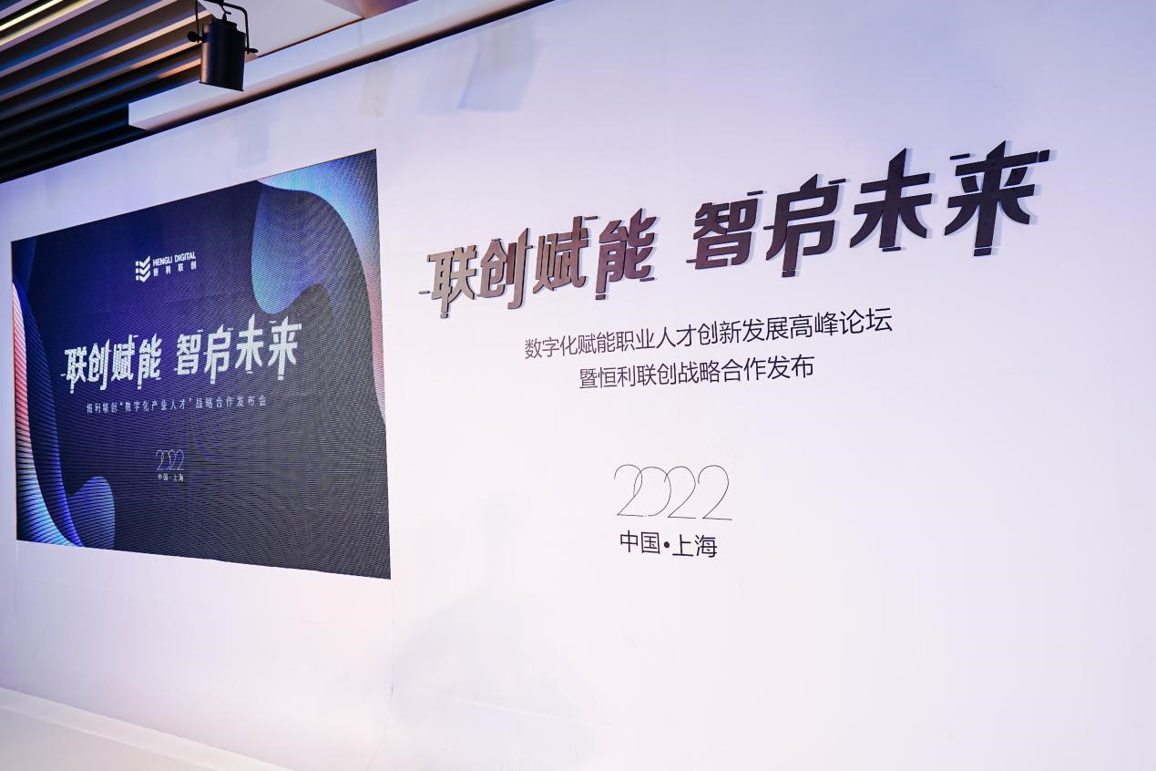 联创赋能,智启未来