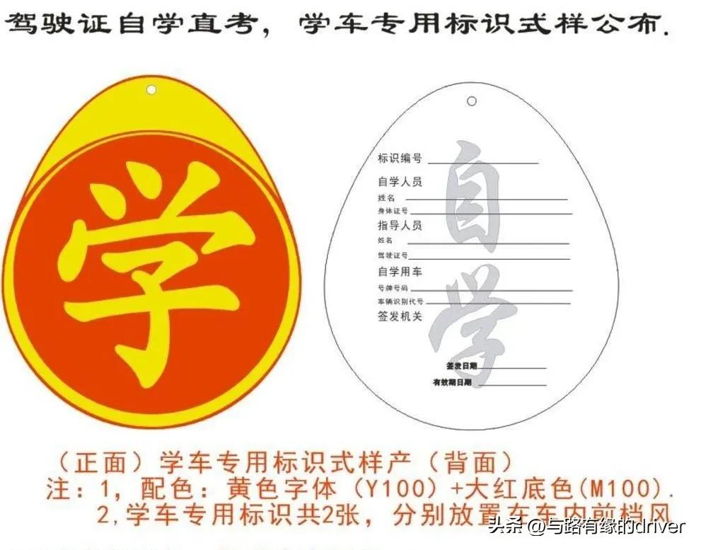 自学考驾照跟驾校有什么区别,自学直考与驾校区别