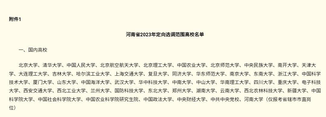 末流211大学跟二本怎么选,西北民族大学和石河子大学哪个好