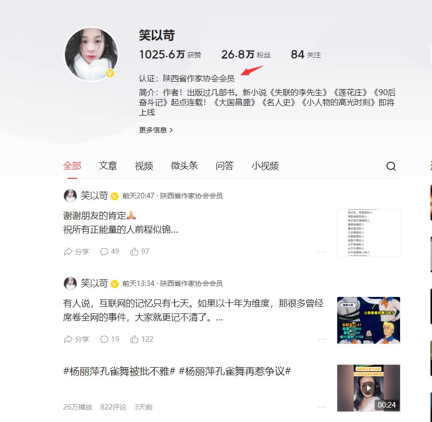 作家笑以苛是怎么回事,笑以苛陕西作家图片