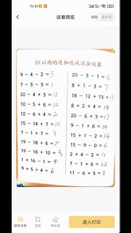 家有小学生好物分享,家有小学生好物推荐