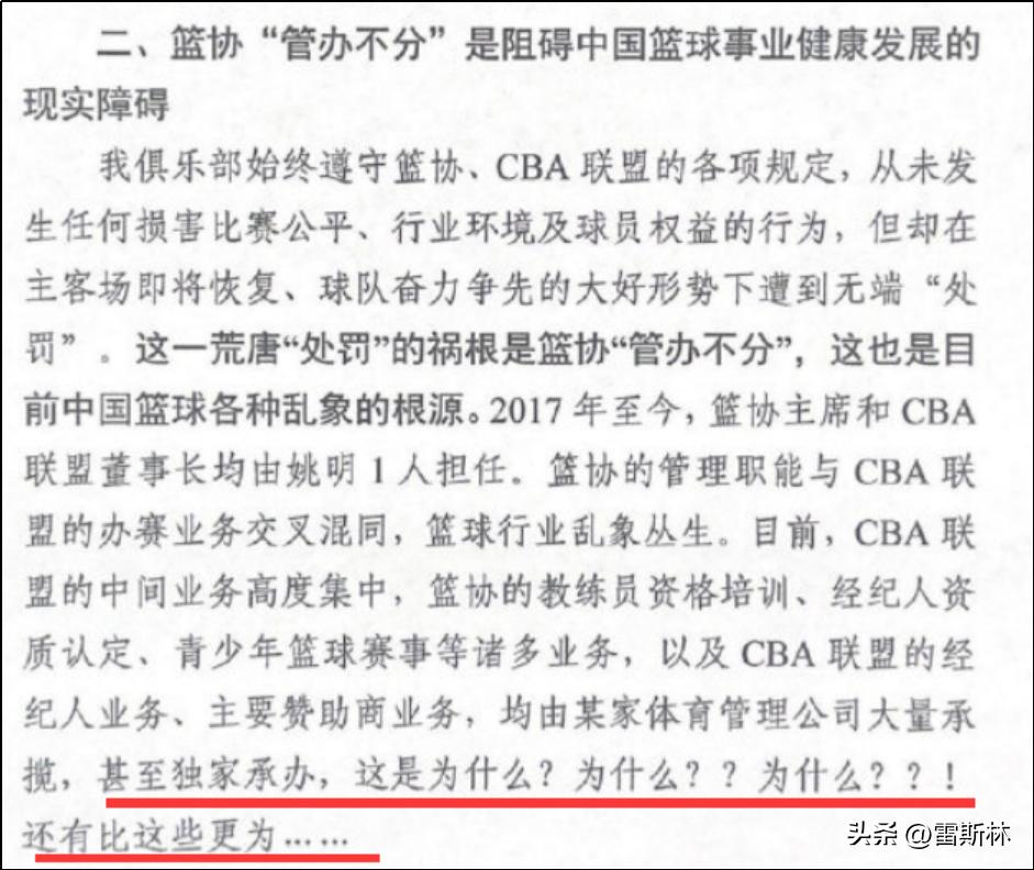 曾经的cba弃将,曾经cba季后赛