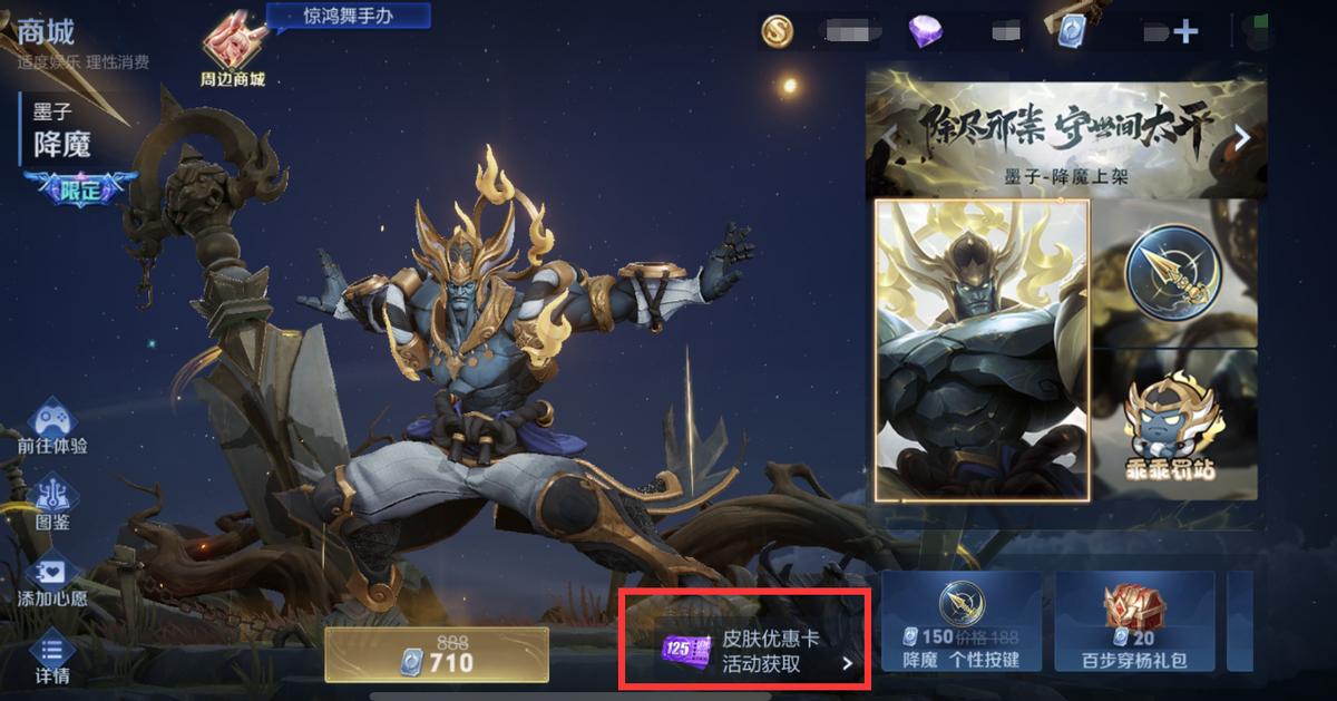 王者世冠66卡什么时候上线,王者世冠皮肤优惠券去哪了