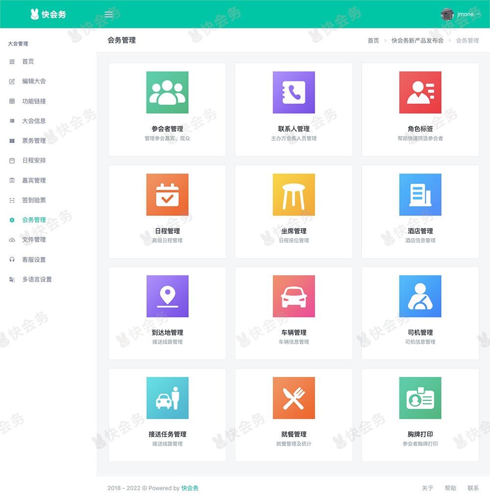 会议预约系统怎么设置,智能会议预约怎么操作的