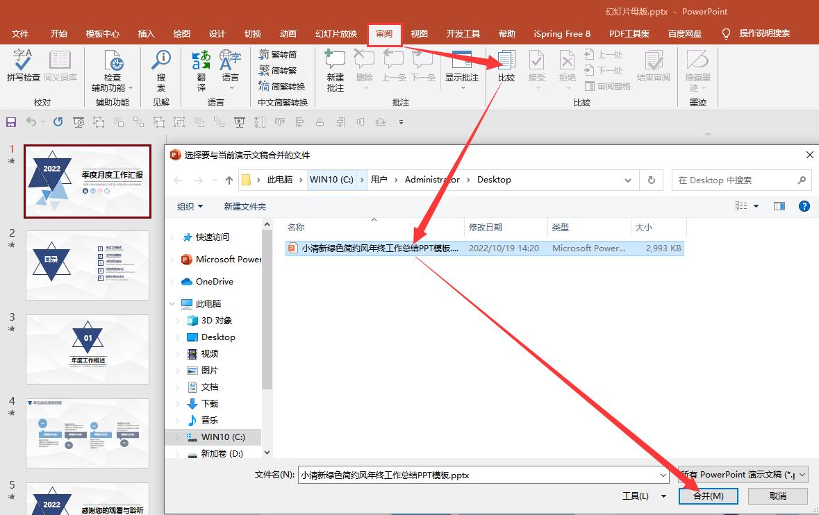 ppt怎么将多个动画合并,多个ppt如何合并成一个pdf