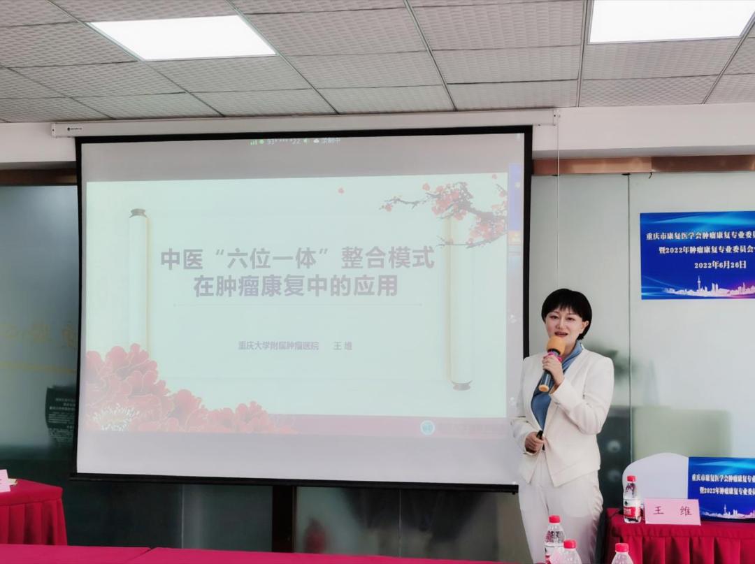 重庆市医科大学附属肿瘤医院,重庆肿瘤中医治疗中心