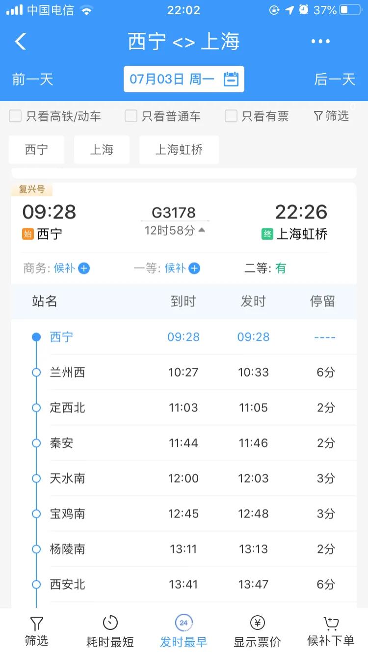 西宁将首次开行进京列车,西宁进藏列车