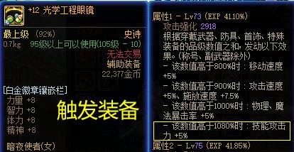 dnf巴卡尔团本机制及流程攻略大全,dnf找不到领主怎么办