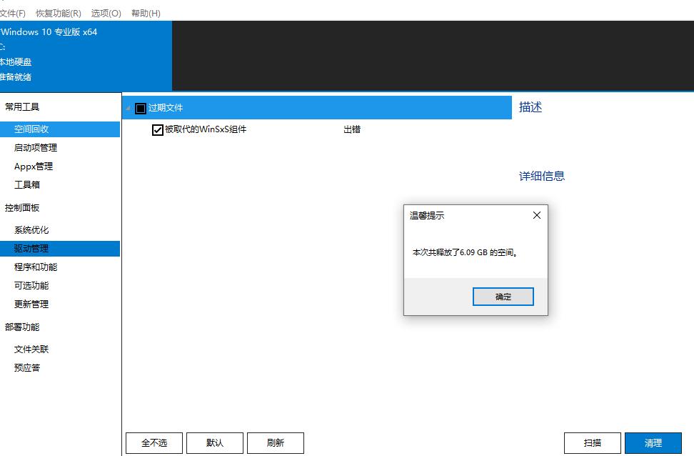 整理c盘的正确方法,怎么给c盘空间大一点