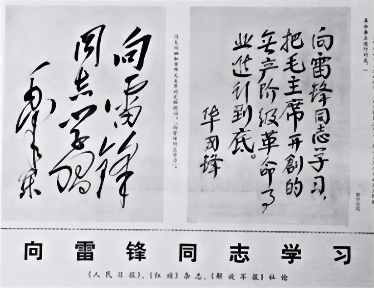 1962年雷锋牺牲真相，40年后鉴定人披露事故发生细节