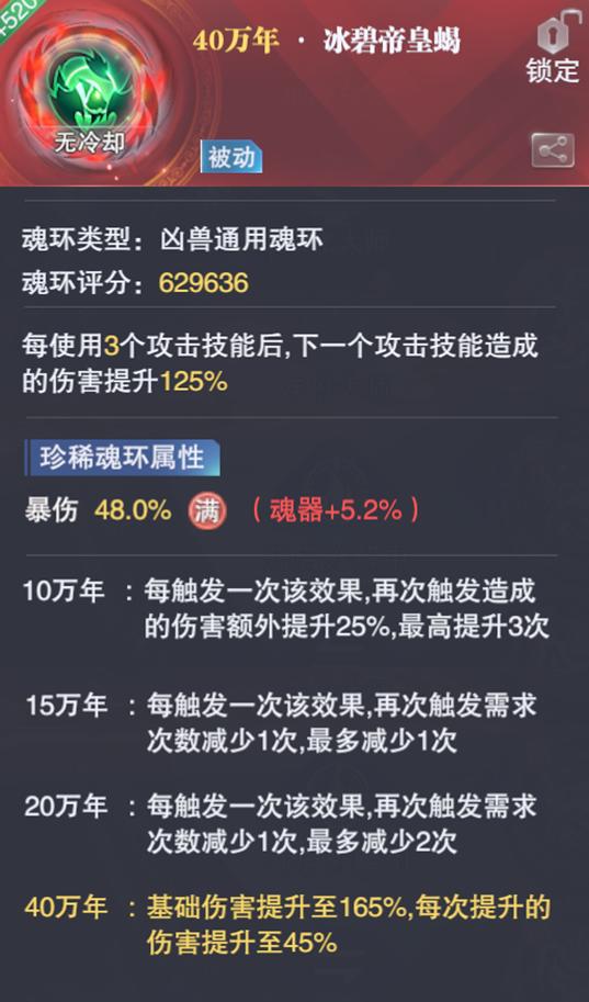 魂师对决3万年通用魂环值得买吗,魂师对决神赐魂环与普通魂环对比