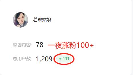 公众号怎么快速涨粉到500,微信公众号涨粉可信吗