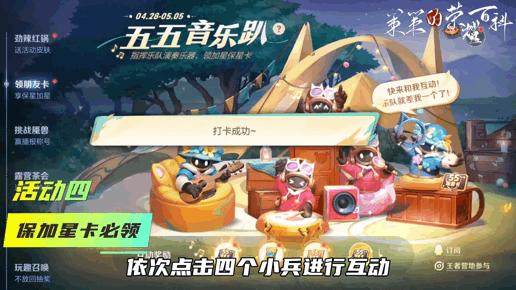 五一皮肤半价如何抽免单,五一专属福利返场皮肤免费领