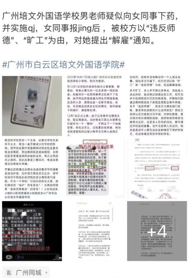 “我不强奸你，你怎么当明星啊！”