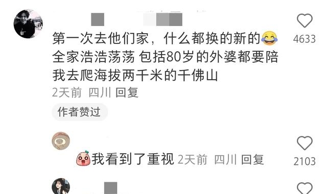 第一次去男友家妈妈给的钱能要吗,第一次去男方家他父母让我做饭