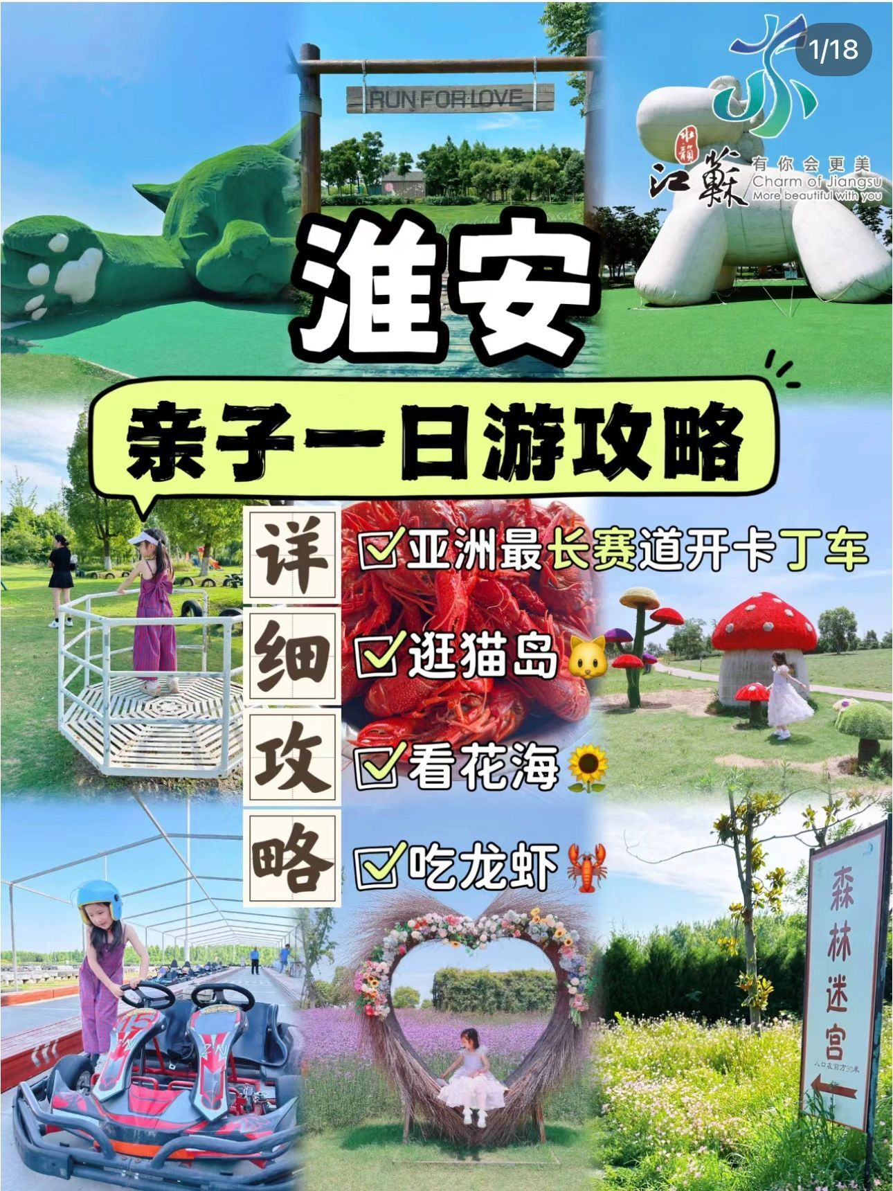 南京去桂林亲子旅行攻略,南京出发亲子游自驾五日游