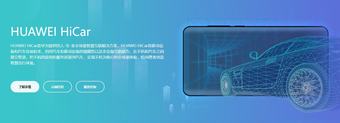 华为hicar地图怎么设置夜间模式,华为hicar地图不能设置路线