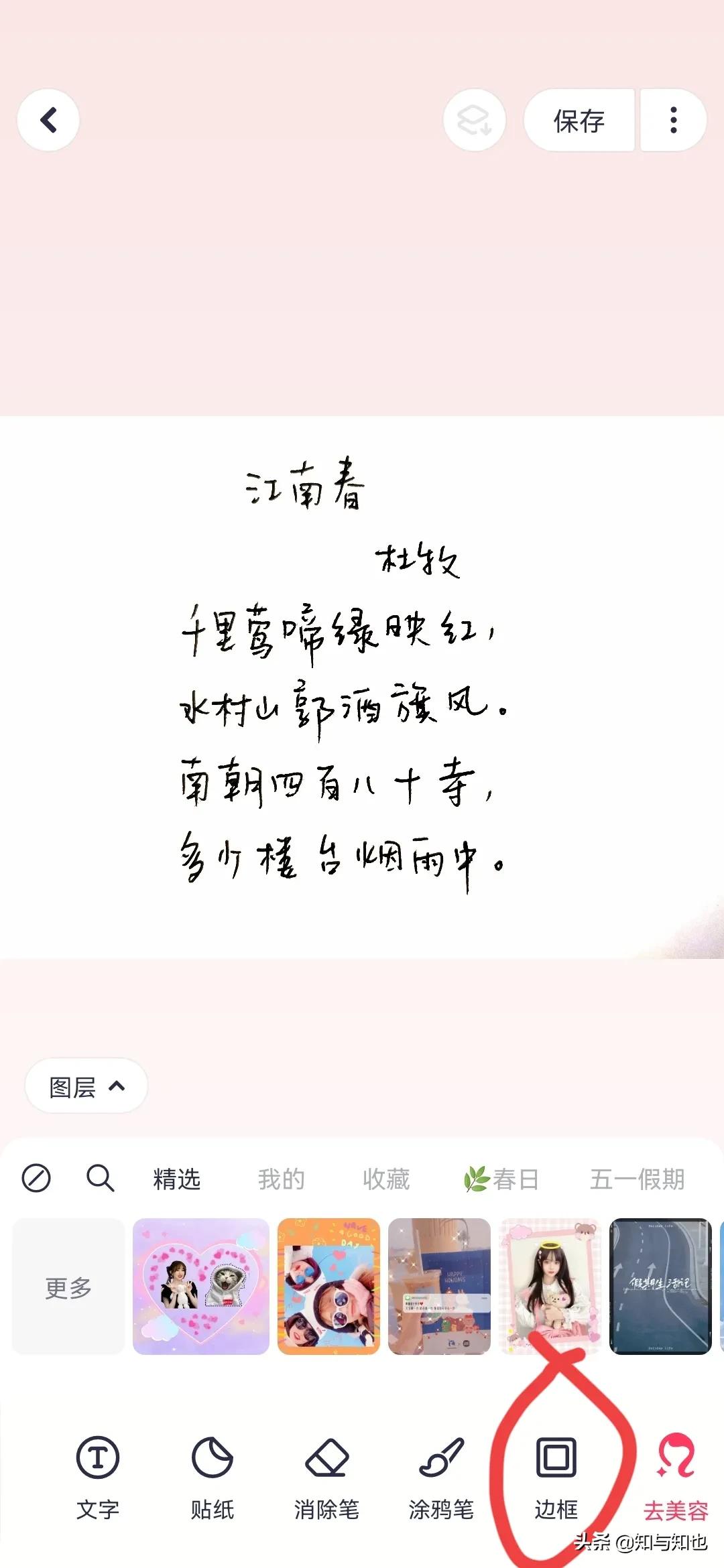 抄书图文作品,抄书的图片怎么弄