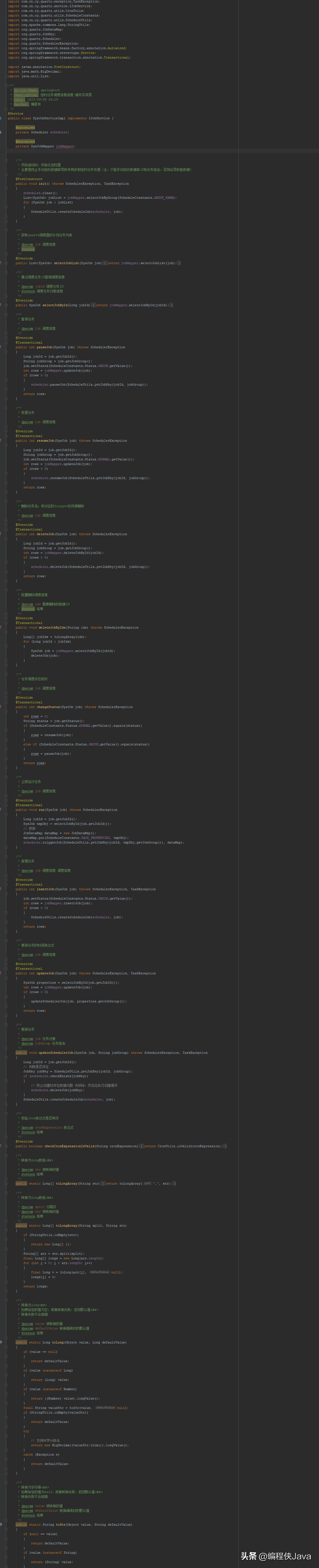 quartz框架调度,quartz作业调度配置