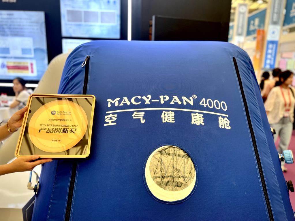 喜讯｜上海宝邦荣获“上海市高新技术成果转化项目”认定证书！