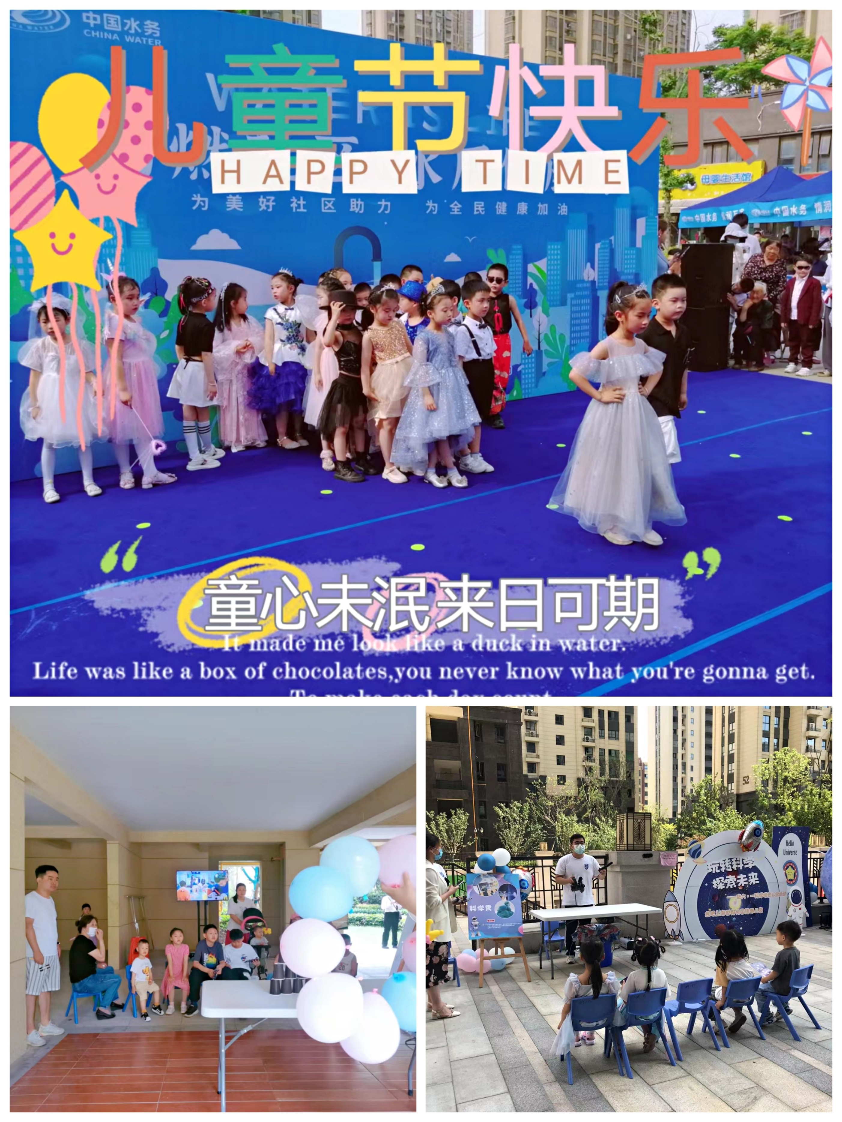 奇妙科学多彩童年|文一地产文一物业开展系列儿童节专题活动