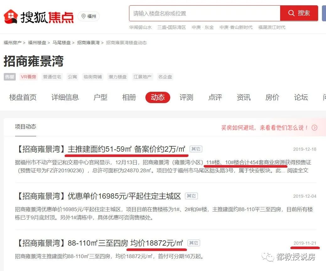 福州招商雍景湾值得买吗,福州招商雍景湾为什么7.5折
