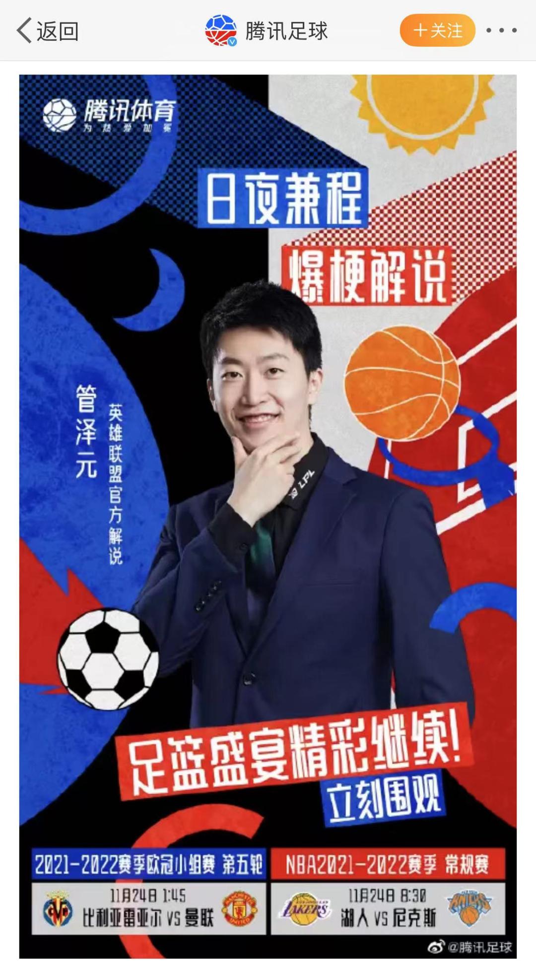 管泽元为什么火出圈,管泽元聊天记录