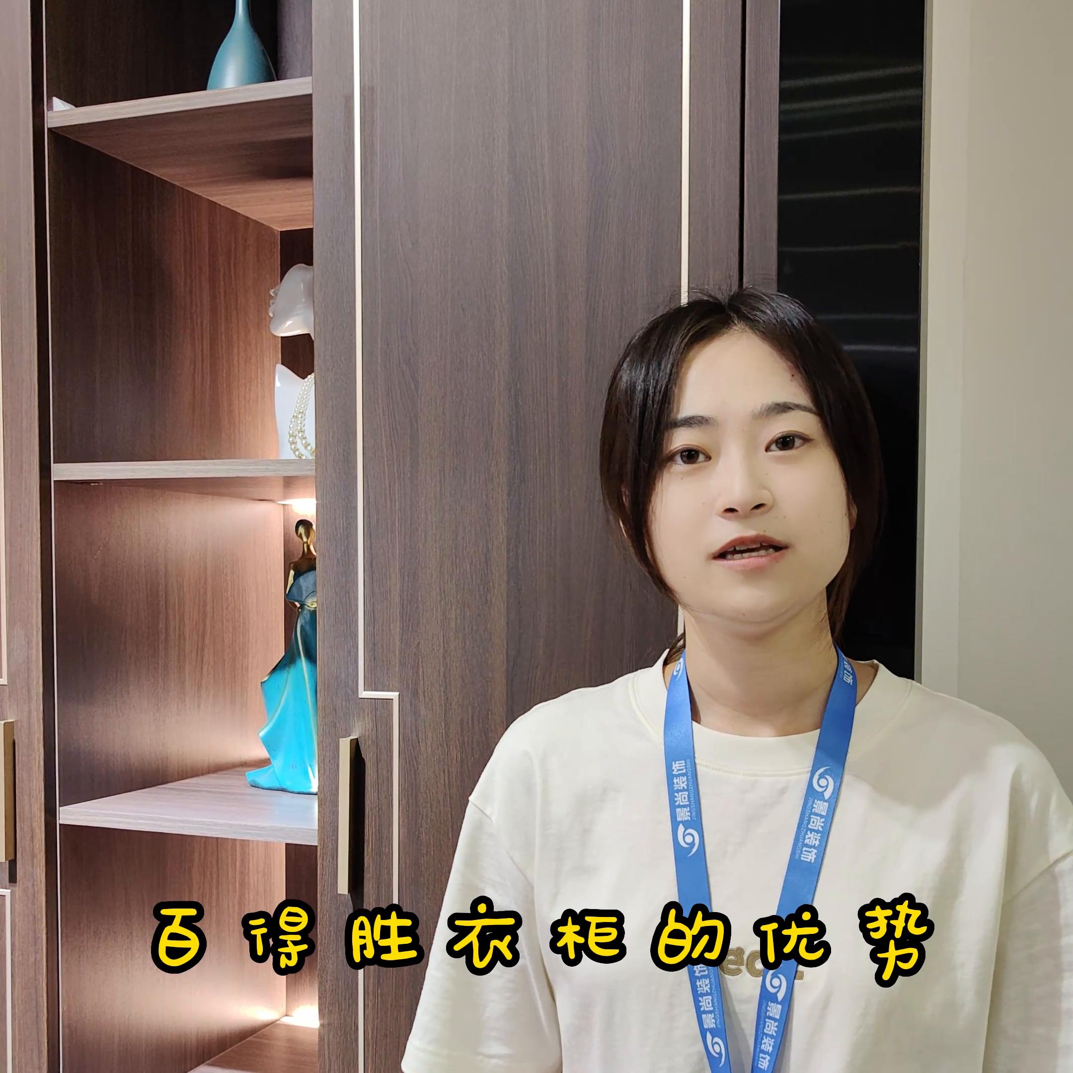 百得胜衣柜好还是好莱客衣柜好,百得胜衣柜有限公司