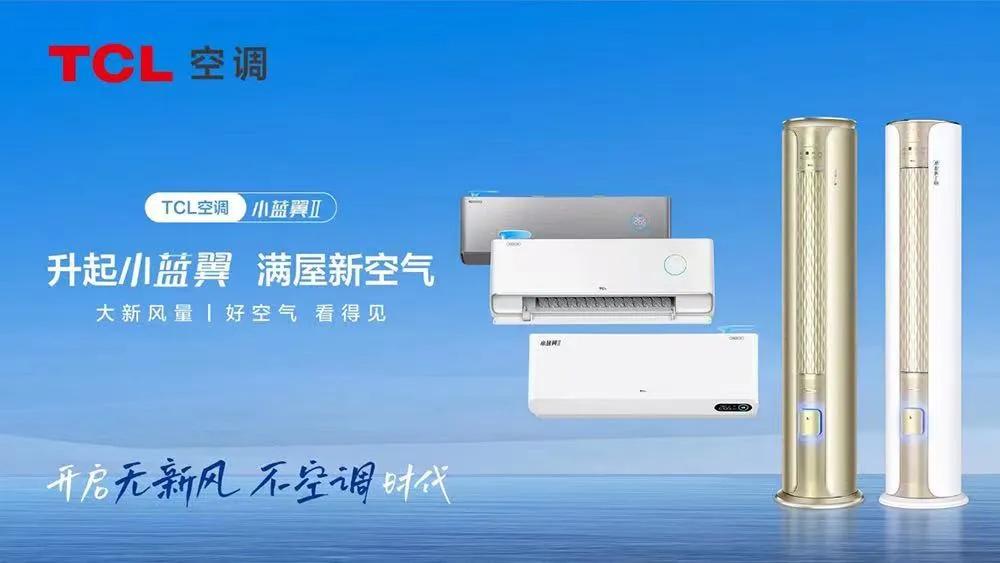 tcl空调立式2匹怎么样质量好不好,tcl空调口碑怎么样