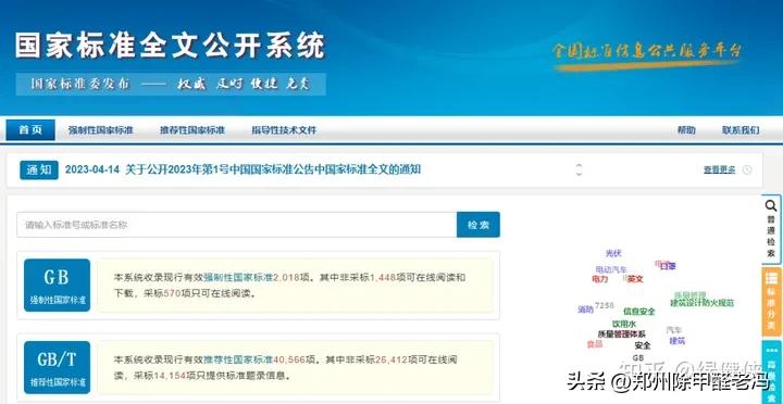 收藏！标准查新网站，标准*载下**网址一览！