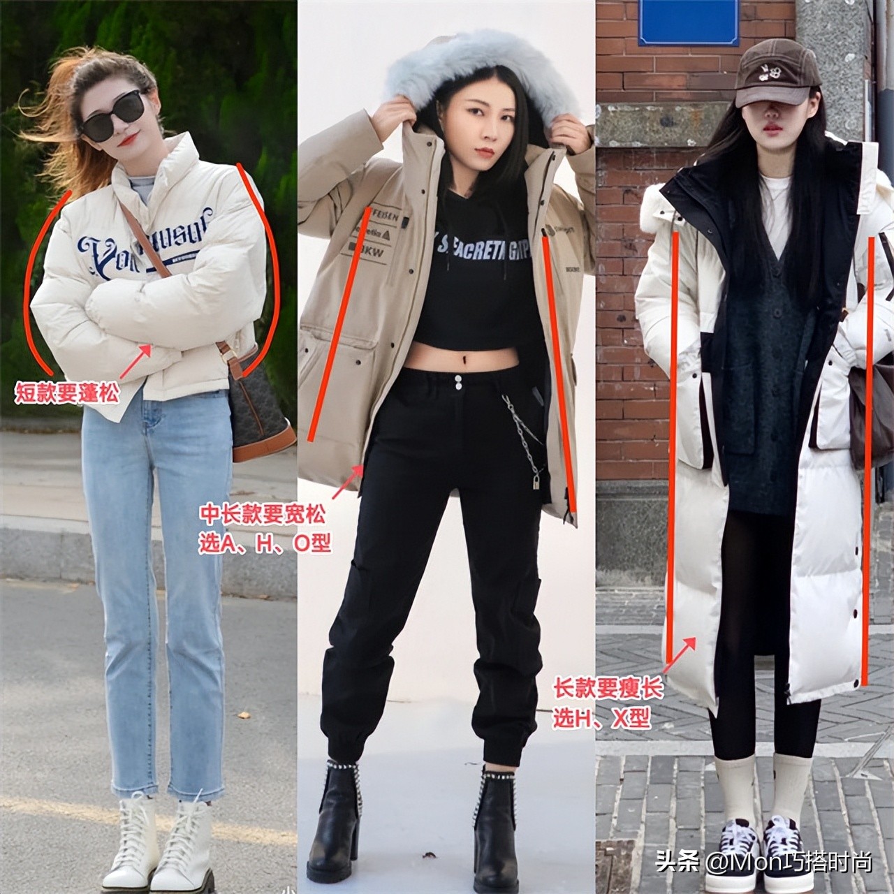 羽绒服如何穿出时尚感穿搭小技巧,怎样才能把长款羽绒服穿出高级感