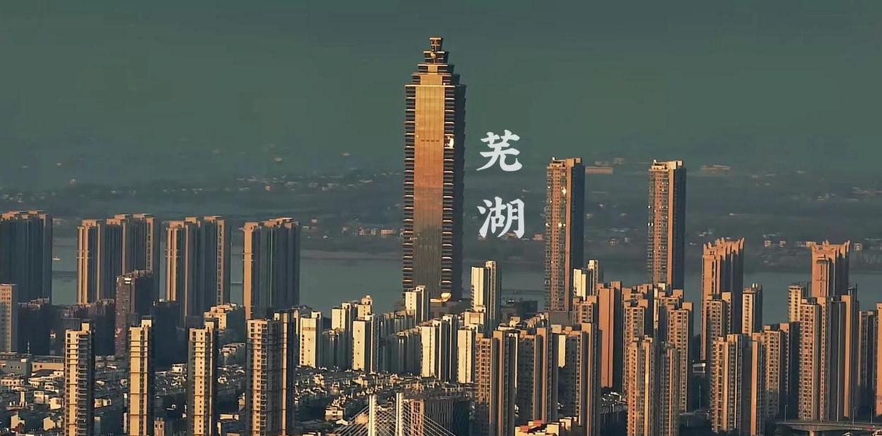 芜湖到底有多厉害,芜湖等于强省还是弱省