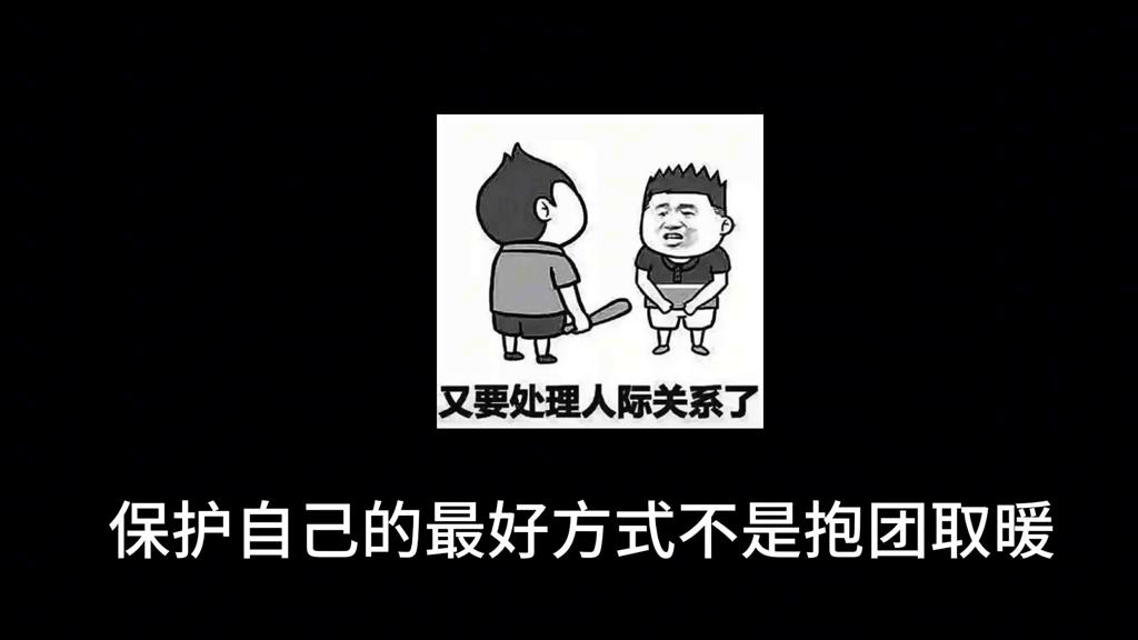 作为年轻教师应该如何处理自己的在校人际关系，很通透了。